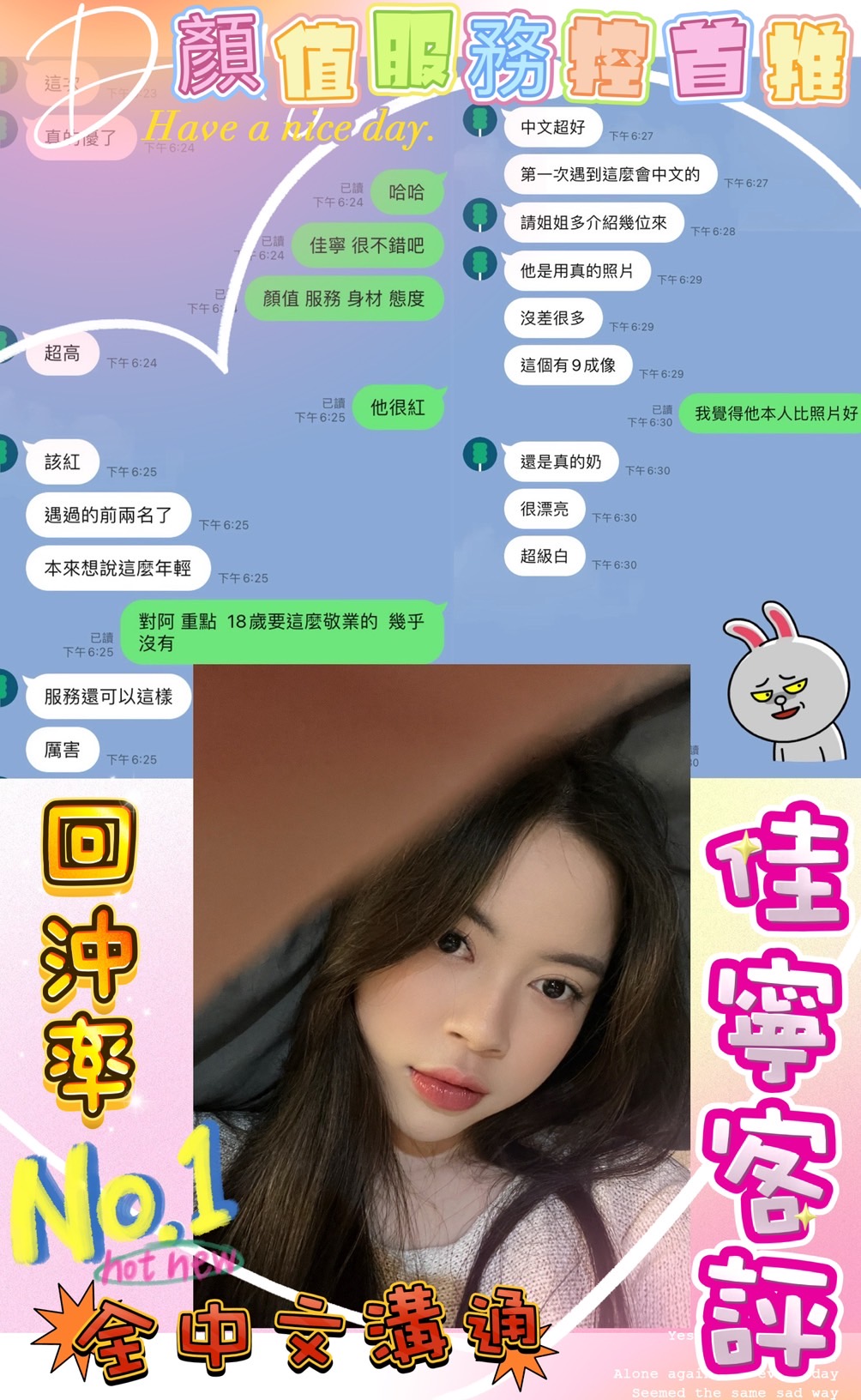 嘉義大林外送茶 小洋 162/50/34/34E 爆乳美甲師兼職